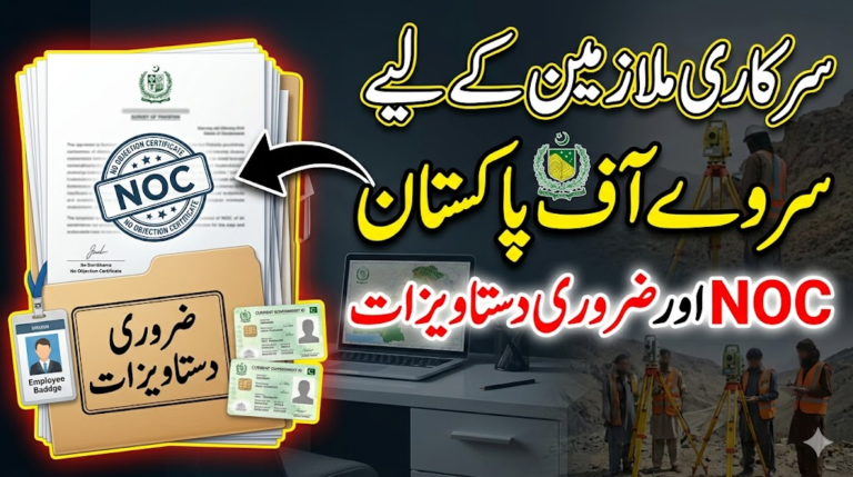Required Documents and NOC for Government Servants in Survey of Pakistan
